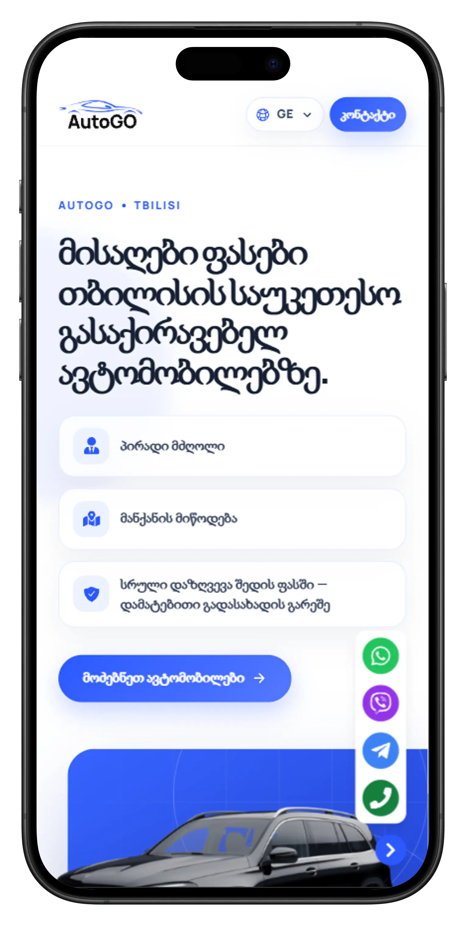 AutoGO Tbilisi — მთავარი გვერდი — მობილური