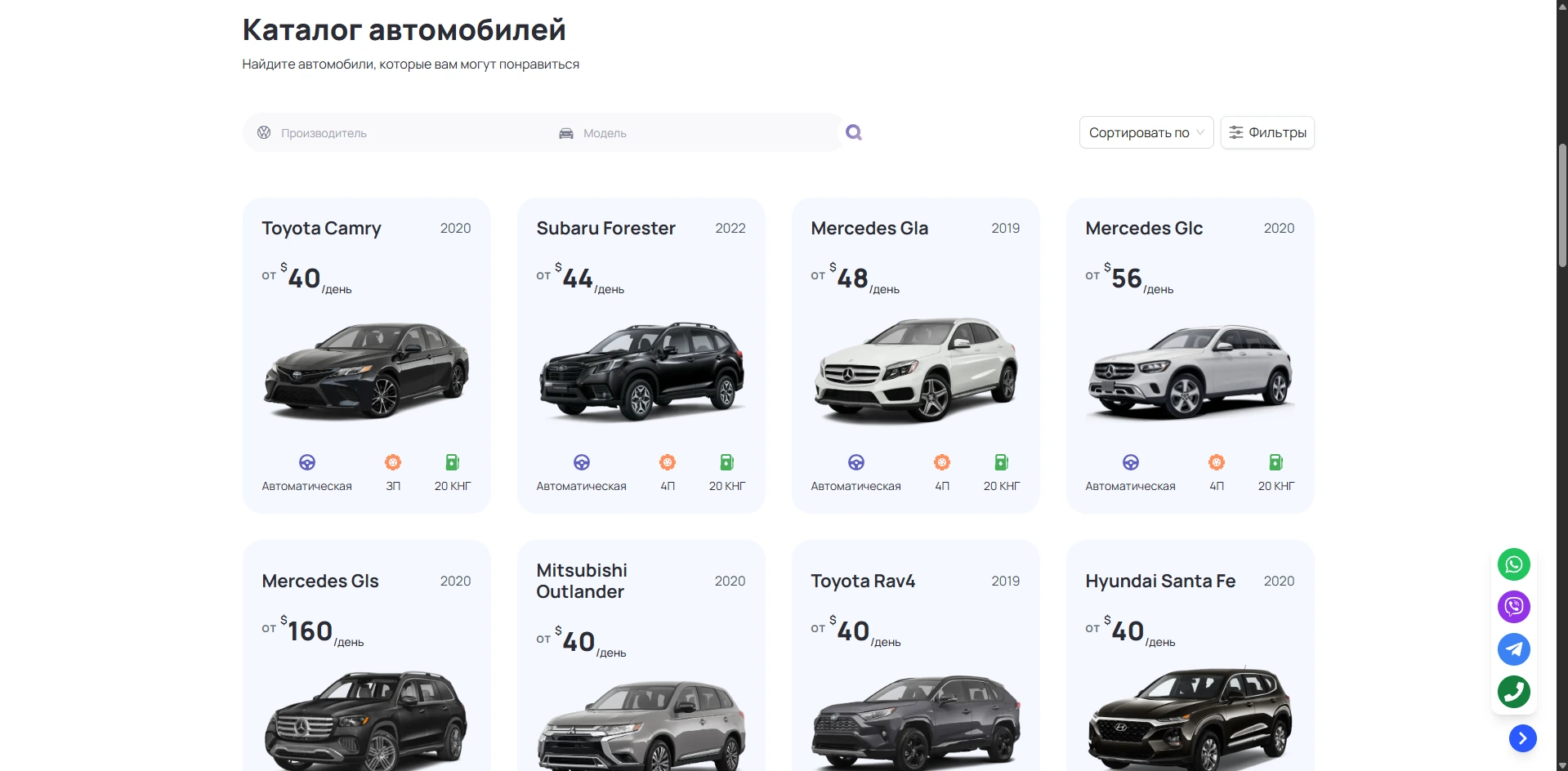 AutoGO Tbilisi — Каталог автомобилей с ценами
