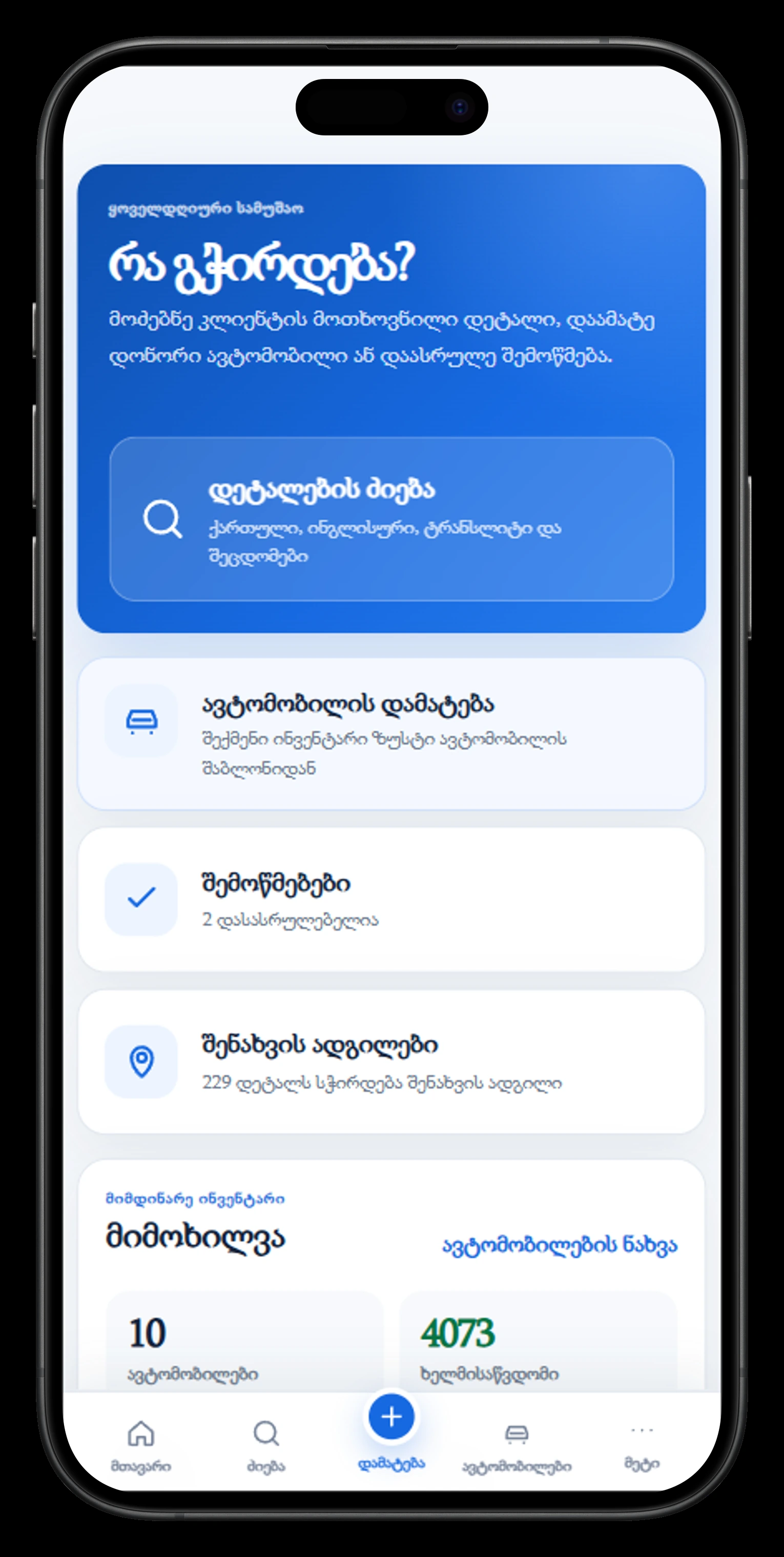 PartYard — Mobile dashboard