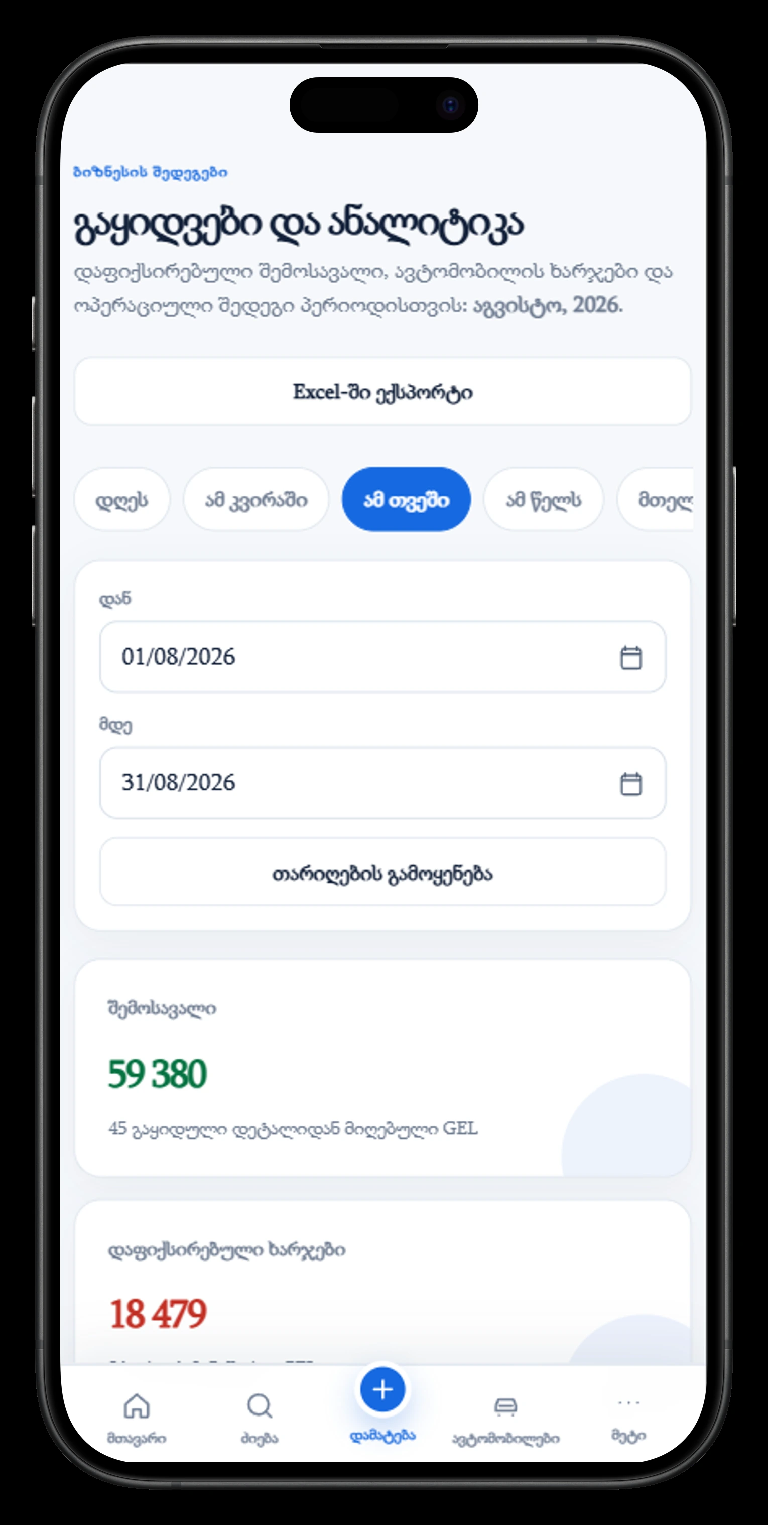 PartYard — Mobile parts list