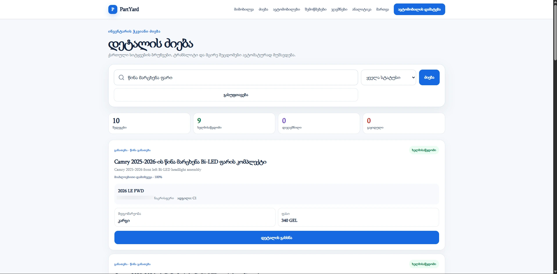 PartYard — Multilingual parts search