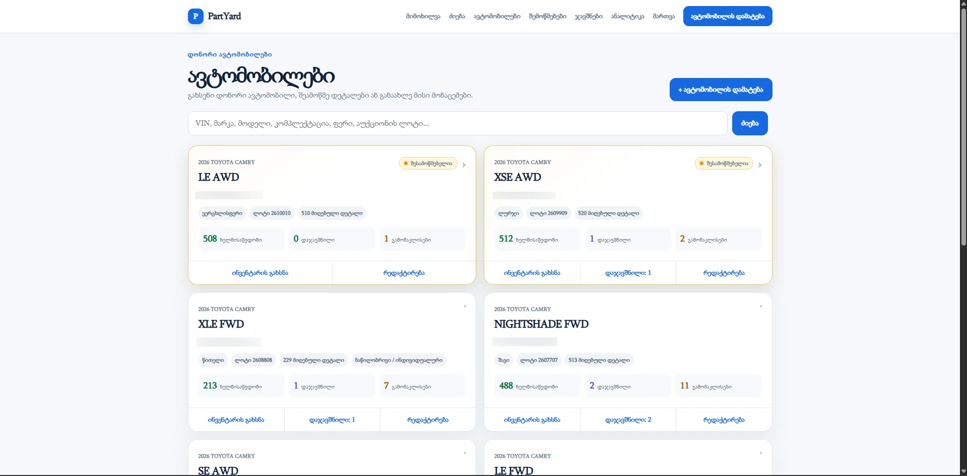 PartYard — Vehicle catalogue