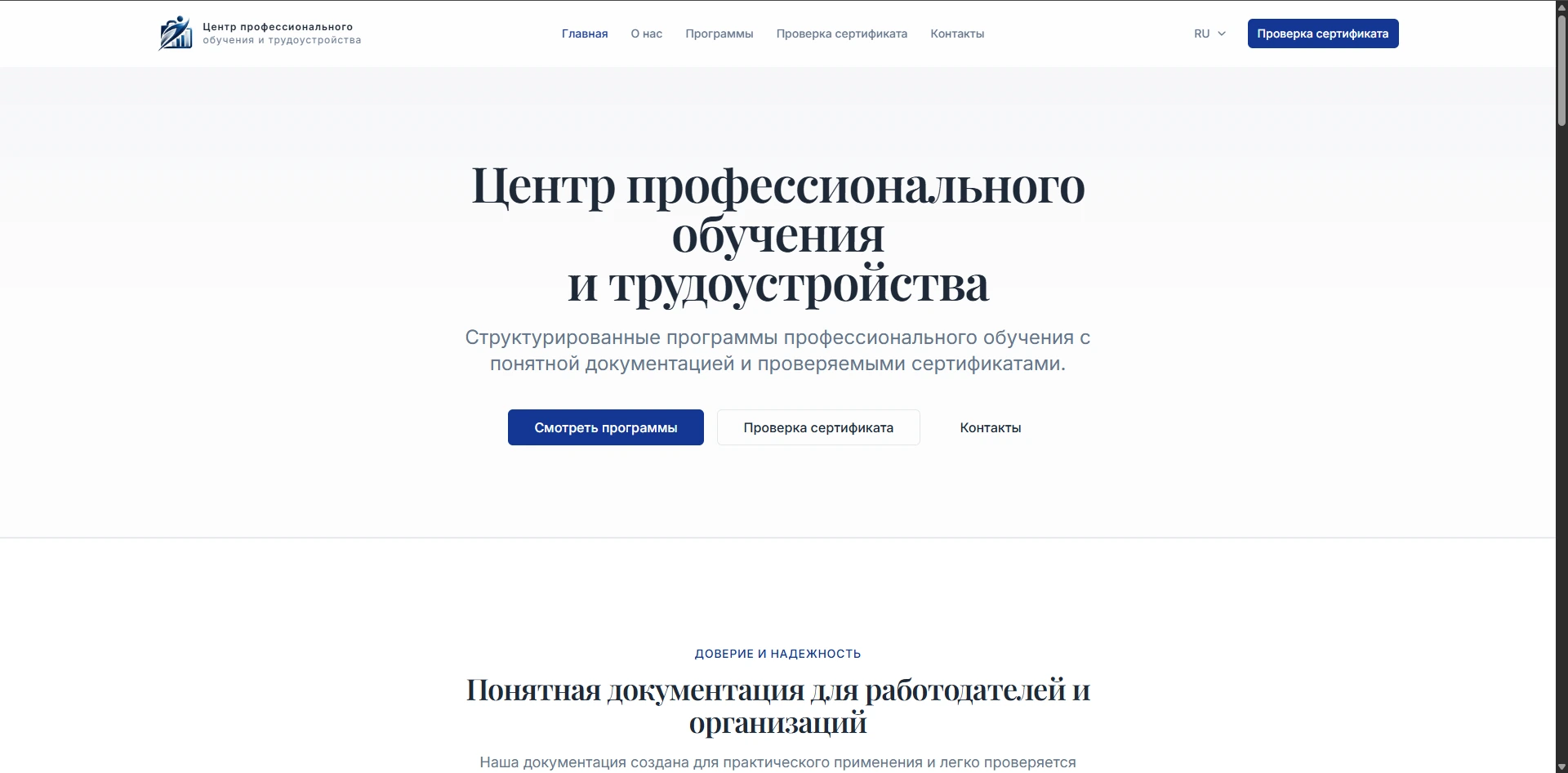 Professional Training and Employment Center — Многоязычная главная страница центра